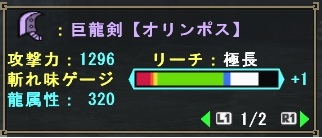 オリンポス性能