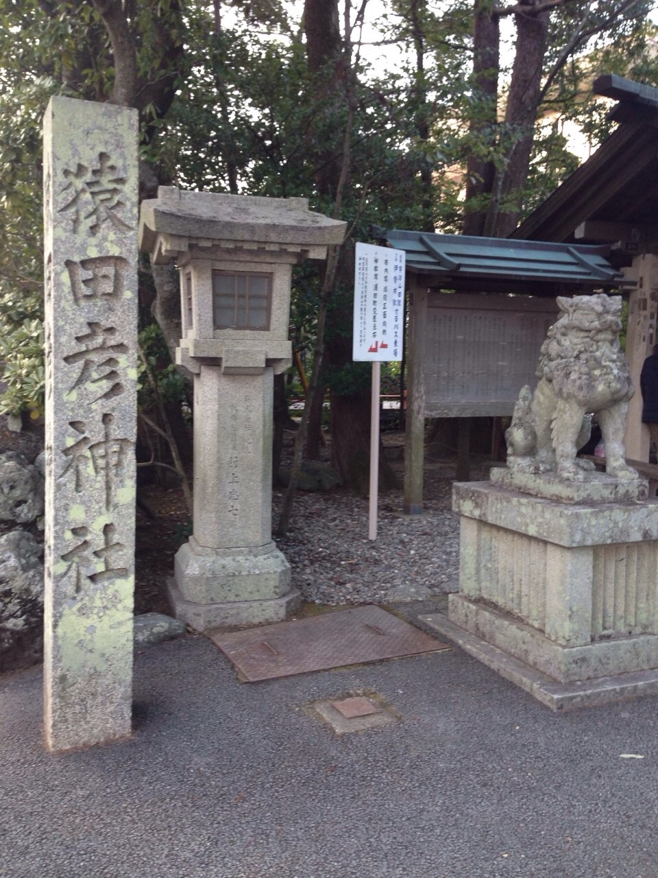 猿田彦神社