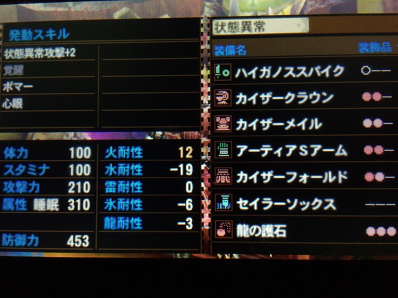 Mh4 おすすめ装備紹介 本日も皐月晴れ