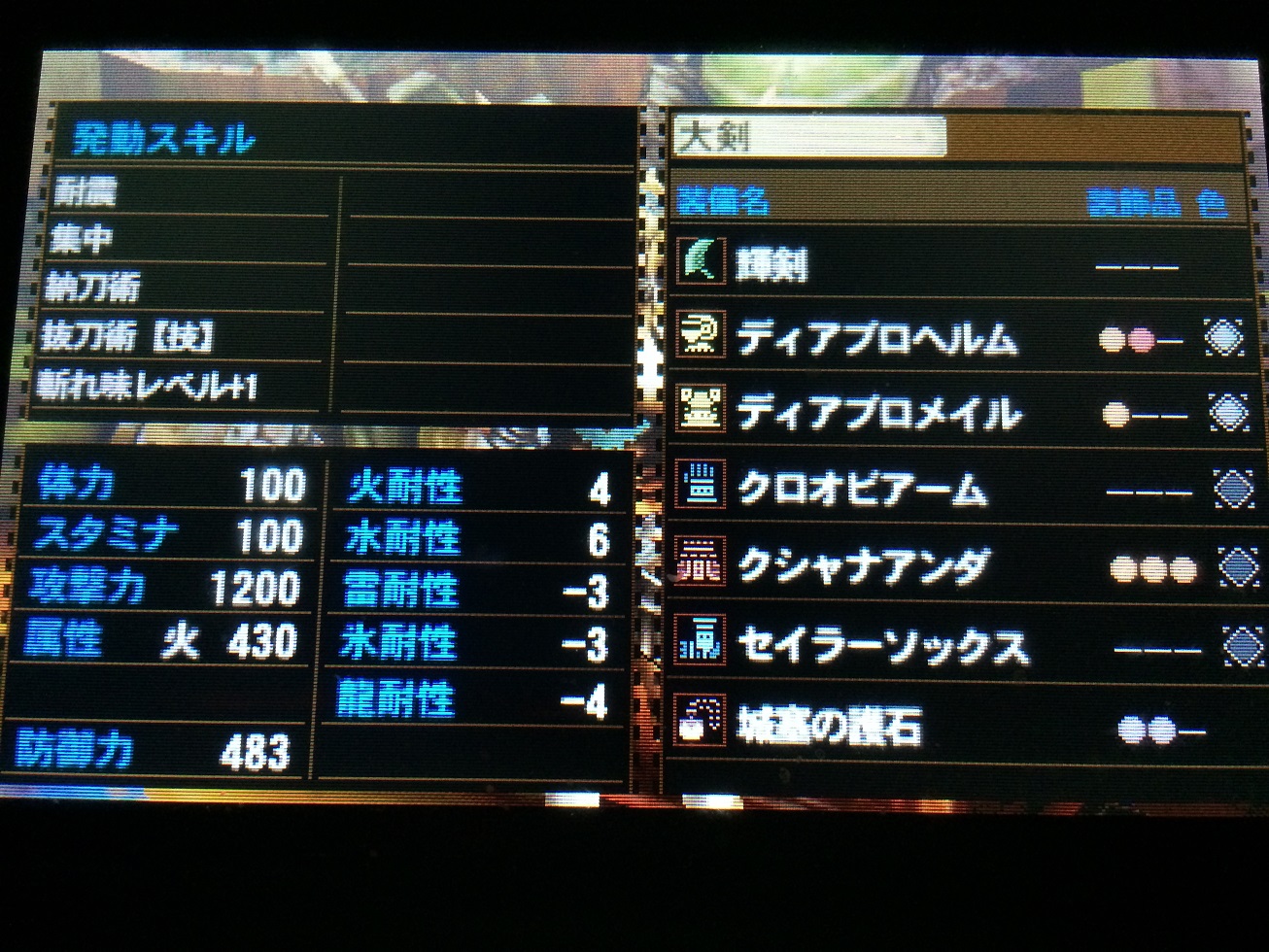 Mh4 おすすめ装備紹介 本日も皐月晴れ