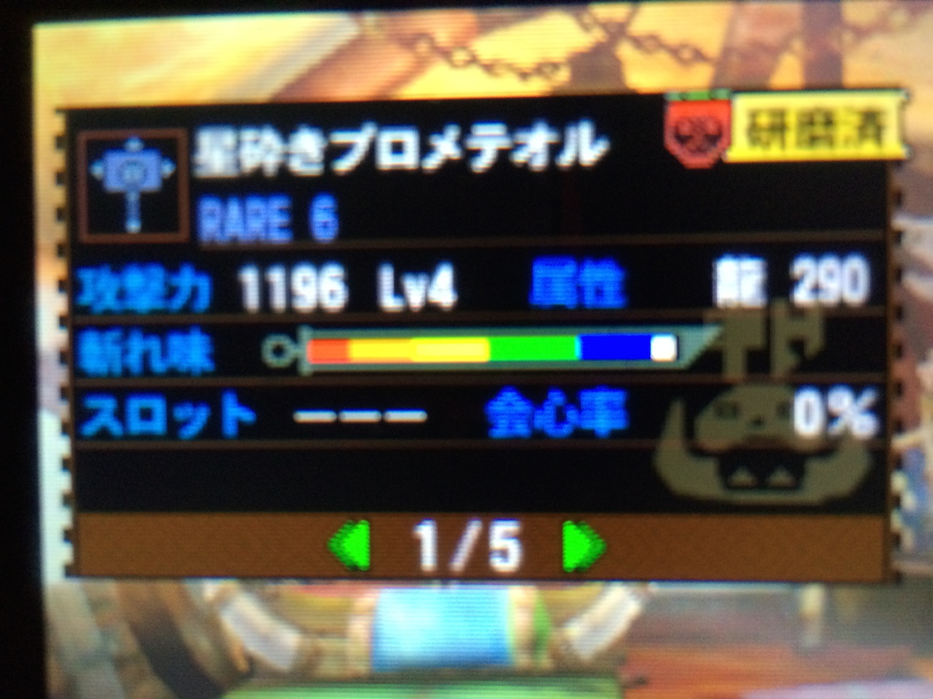 Mh4 おすすめ装備紹介 本日も皐月晴れ