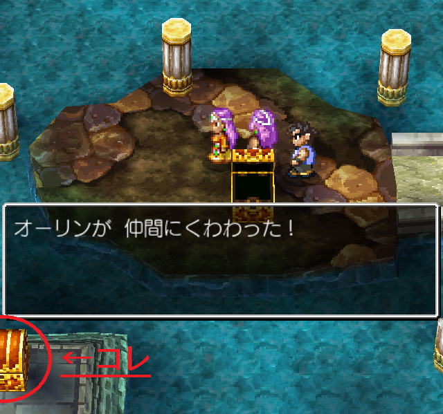 DQ4_4 (3)