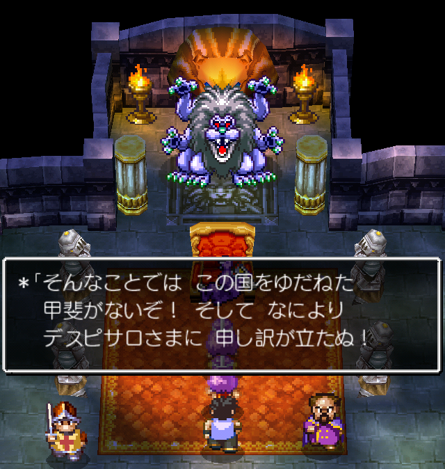 DQ4_4 (9)