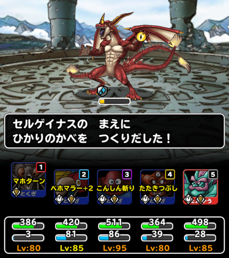 マホターン